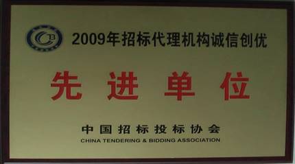 2009創(chuàng  )優(yōu)機構（正本）